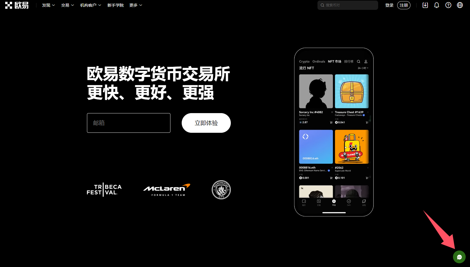 如何快速联系币安官客服？怎么转OKX人工客服？(2025最新/手机和web)